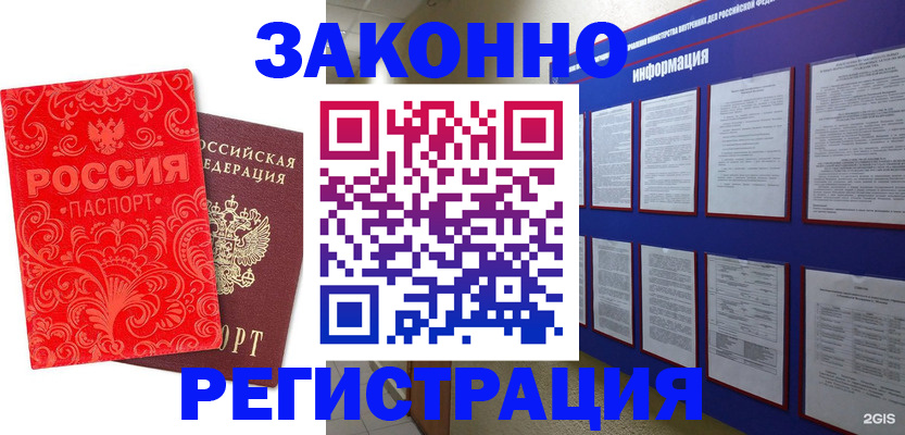 прописка регистрация в Чусовом